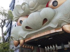 -难波八坂神社