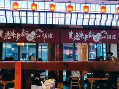 大堂-先启半步颠小酒馆(白麓里店)