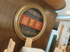 -北京全聚德(方庄店)