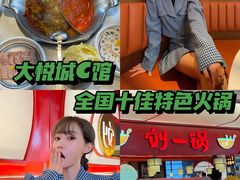 -刘一锅筋头巴脑(大悦城C店)