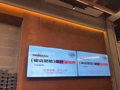 -破店肥哈·东北烧烤(南山保利店)