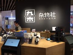 -九木杂物社(恒隆广场店)