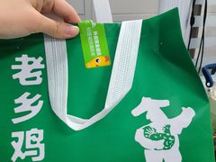 -老乡鸡(融科天地店)