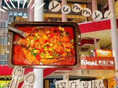 -江边城外烤全鱼(世茂广场店)