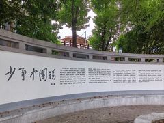 -湖南省立第一师范学校旧址