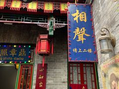-古文化街旅游区
