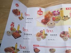 -无限双拼照烧双拼饭(和平店)