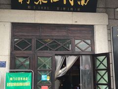 门面-南门口米粉·百年粉店