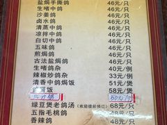 -大田塱鸽庄