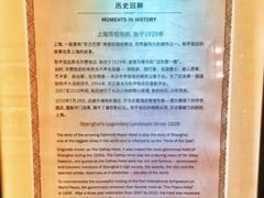 -上海和平饭店 Fairmont Peace Hotel