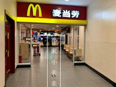门面-麦当劳(北京南站店)