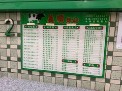 -义顺牛奶公司(新马路老店)