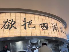 -桂满陇·杭州小馆(巴黎春天浦建店)