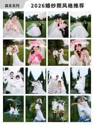 -雅云婚纱摄影工作室旗舰店