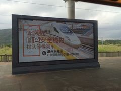 -福州火车南站(地铁站)