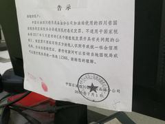 -中国石油(元华加油站)