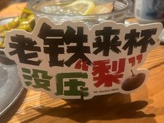 -北丐先生·野馄饨烧烤(长宁龙之梦店)