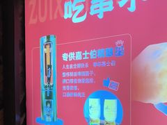 -阿三烧烤·生蚝(超级会员店拓峰店)