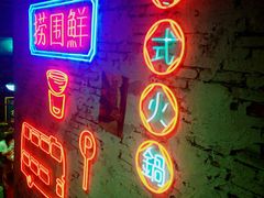 门面-捞围鲜·港式打边炉(海阳路店)