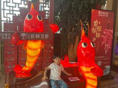 -於氏虾神(盱眙总店)