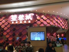 门面-望蓉城·古法酸菜鱼(世纪汇店)