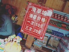 -嬉乐湾休闲旅游区