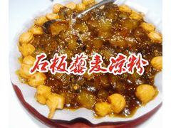 石板藜麦凉粉-闻鲜素食茶餐厅(高新区店)