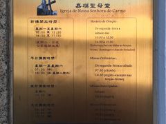 -嘉模圣母教堂