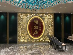 门面-陶陶居·雅园(凯华国际店)