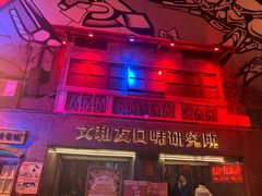 -文和友老长沙龙虾馆(化龙池店)