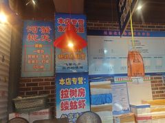 -喝丢一只鞋海鲜烧烤·海肠捞饭(文体街店)