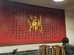 -裕德孚·非遗手切涮羊肉(东直门内大街店)