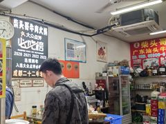 -柴头哥·牛肉火锅(爱民路店)