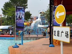-欢乐水魔方水世界
