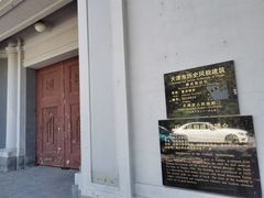 -天津五大道文化旅游区