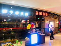 -左庭右院鲜牛肉火锅(新梅广场店)