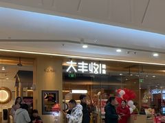 -大丰收脆鱼(浦西万达店)