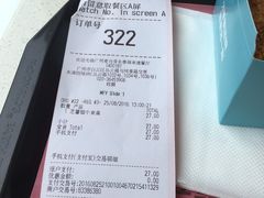 账单-麦当劳(永泰得来速店)