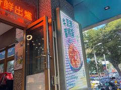 -柠檬树茶餐厅(海雅缤纷城店)