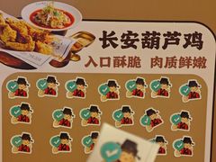 -长安大牌档之龙头酒肆(荣民龙首广场店)