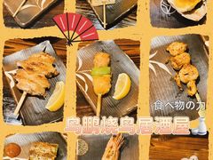 -鸟鹏烧鸟居酒屋(龙岗万科店)