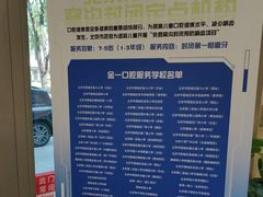 -金一口腔·舒适化正畸·儿牙中心