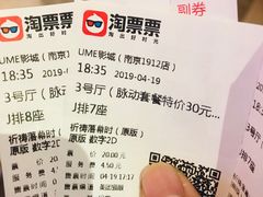 -UME影城(南京1912店)