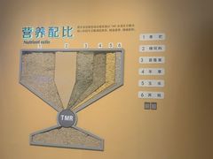 -君乐宝优致牧场