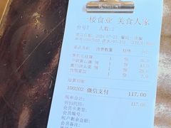 -一楼食业·美食人家