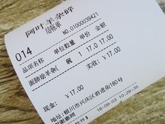 -阿叶羊杂碎(前进街店)