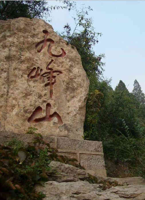 邯郸九峰山森林公园-"这是21世纪10年代最后一个秋天,我希望.