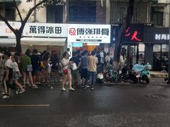 -傅强排骨(成都总店)