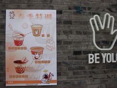 -BE YOLO必有乐&小红帽三明治