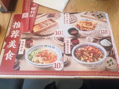 -北往西·西安油泼面(万德庄店)